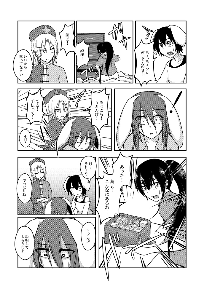 reisen udongein inaba, houraisan kaguya, inaba tewi, and yagokoro eirin (touhou) drawn by kuroba_rapid