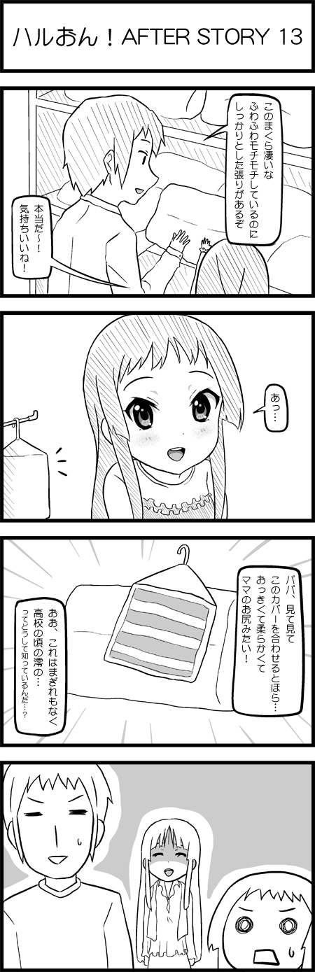akiyama mio and kyon (k-on! and 1 more) drawn by esuyuki