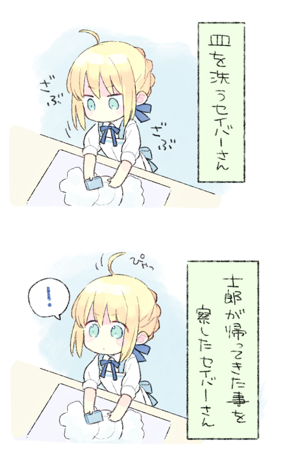 artoria pendragon and saber (fate and 1 more) drawn by 87banana