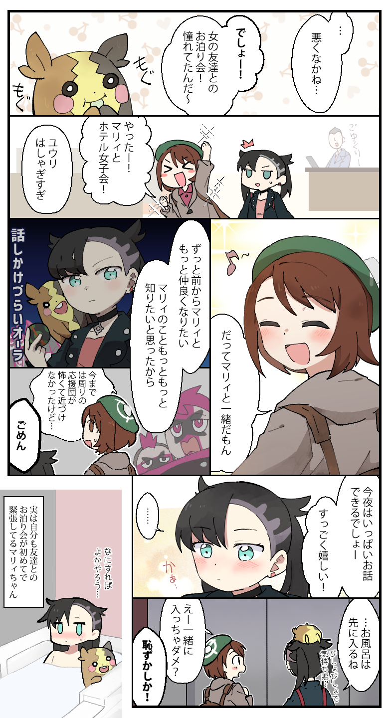 marnie, gloria, morpeko, and team yell grunt (pokemon and 1 more) drawn by gyaheung
