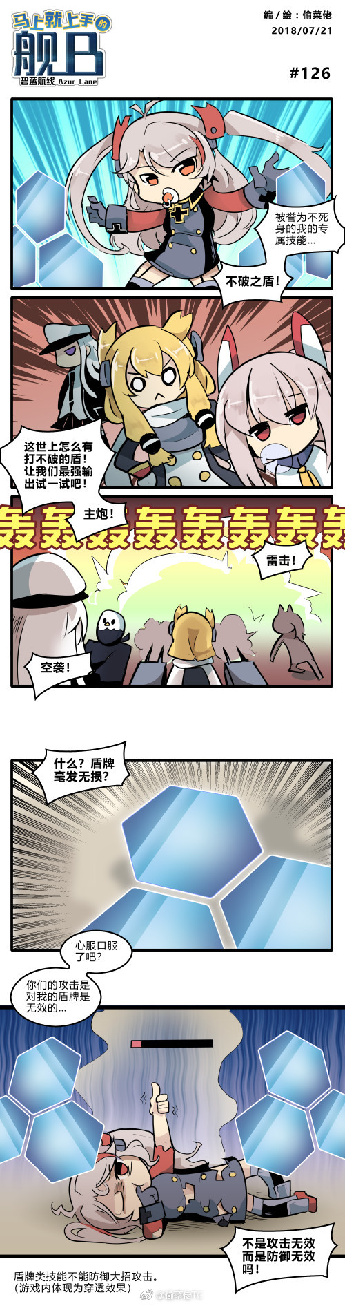 prinz eugen, ayanami, enterprise, and warspite (azur lane) drawn by tou_cai_lao_tc