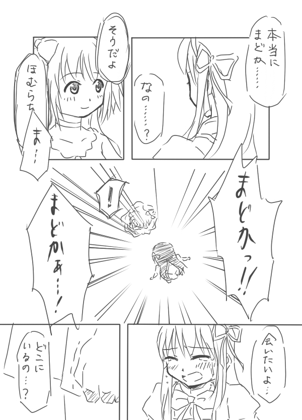 akemi homura, kaname madoka, and ultimate madoka (mahou shoujo madoka magica) drawn by makoto_(dandelion)