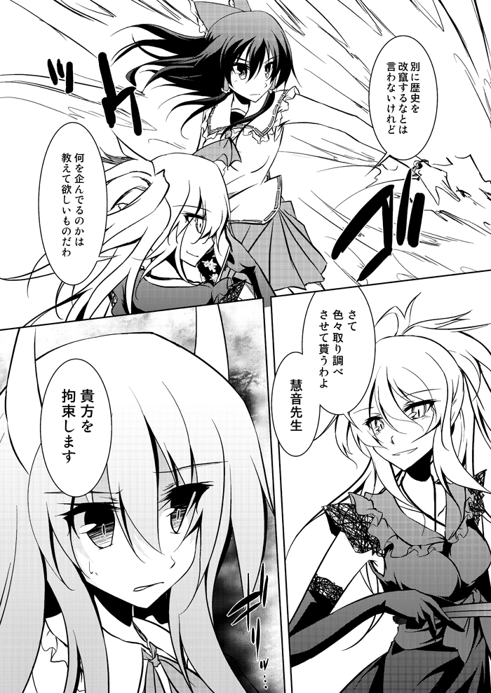 hakurei reimu, yakumo yukari, kamishirasawa keine, and ex-keine (touhou) drawn by amano_chiharu