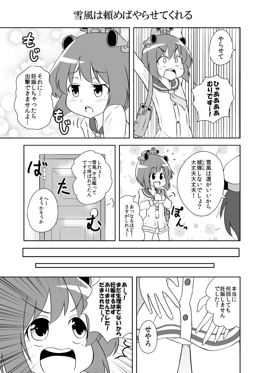 admiral and yukikaze (kantai collection) drawn by super_masara