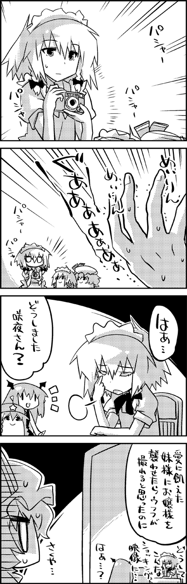 remilia scarlet, izayoi sakuya, hong meiling, and koakuma (touhou) drawn by tani_takeshi
