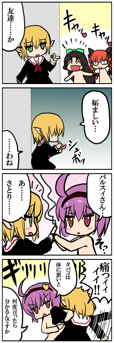 komeiji satori, kaenbyou rin, reiuji utsuho, and mizuhashi parsee (touhou) drawn by kedamono_kangoku-tou