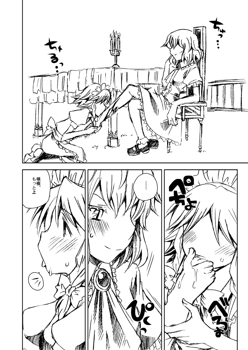 remilia scarlet and izayoi sakuya (touhou) drawn by crow_(crowatelier)