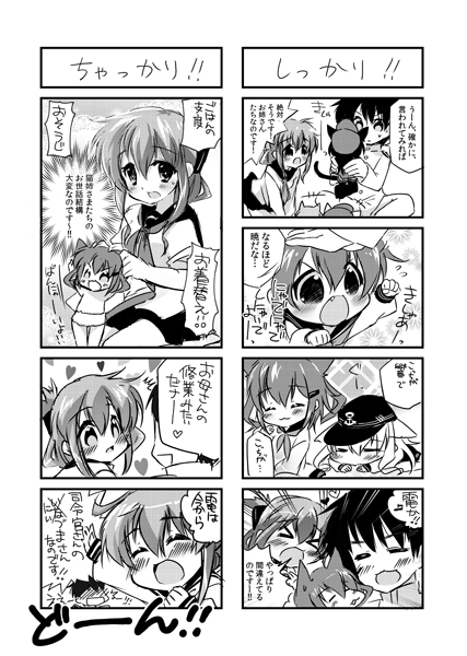 admiral, hibiki, inazuma, ikazuchi, and akatsuki (kantai collection) drawn by pontokeru