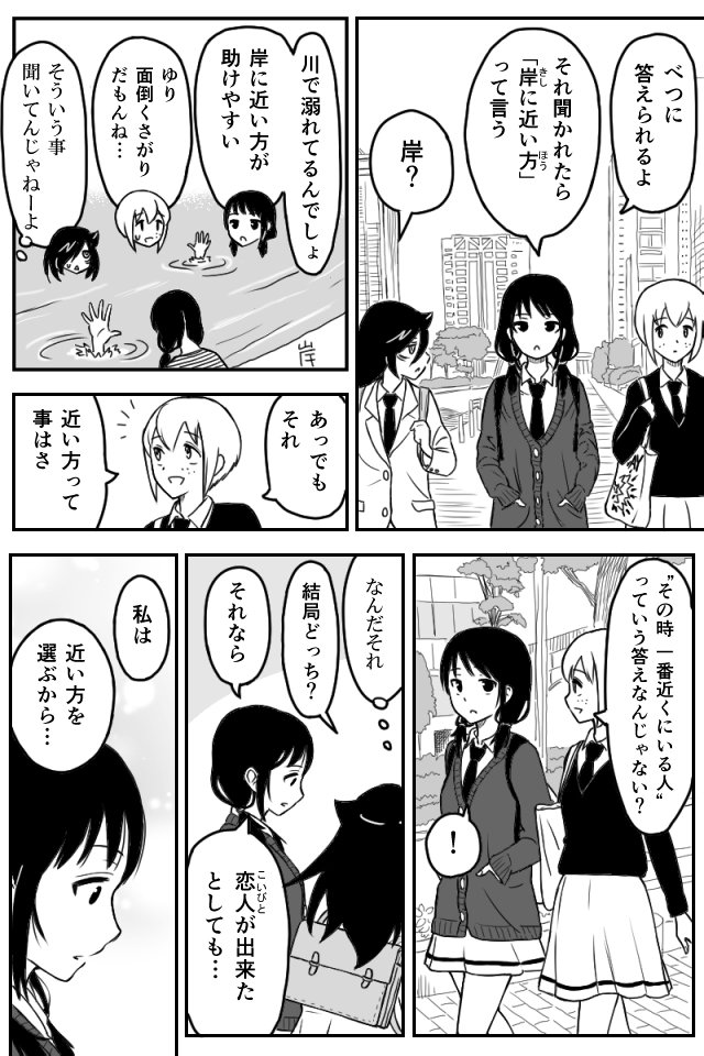 kuroki tomoko, tamura yuri, and tanaka mako (watashi ga motenai no wa dou kangaetemo omaera ga warui!) drawn by vinyl_(vinyyl_bag)