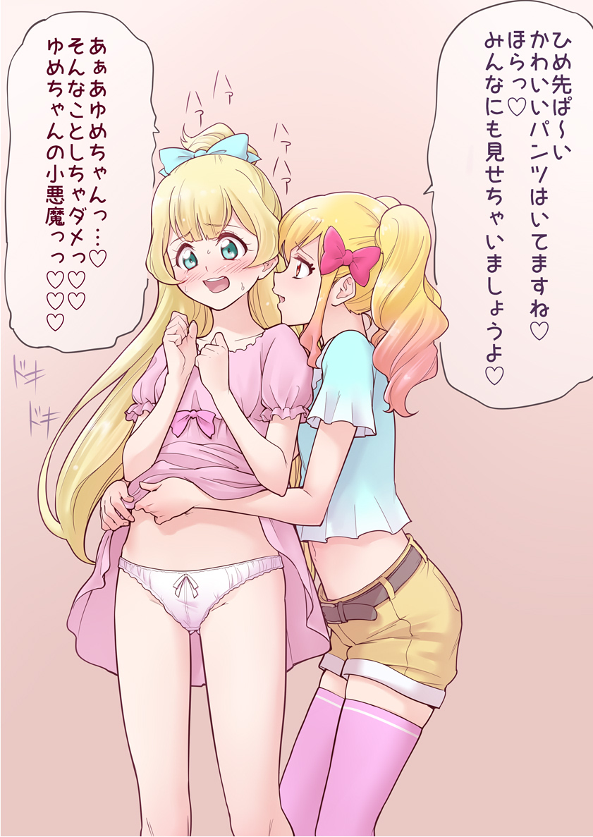 nijino yume and shiratori hime (aikatsu! and 1 more) drawn by ogry_ching
