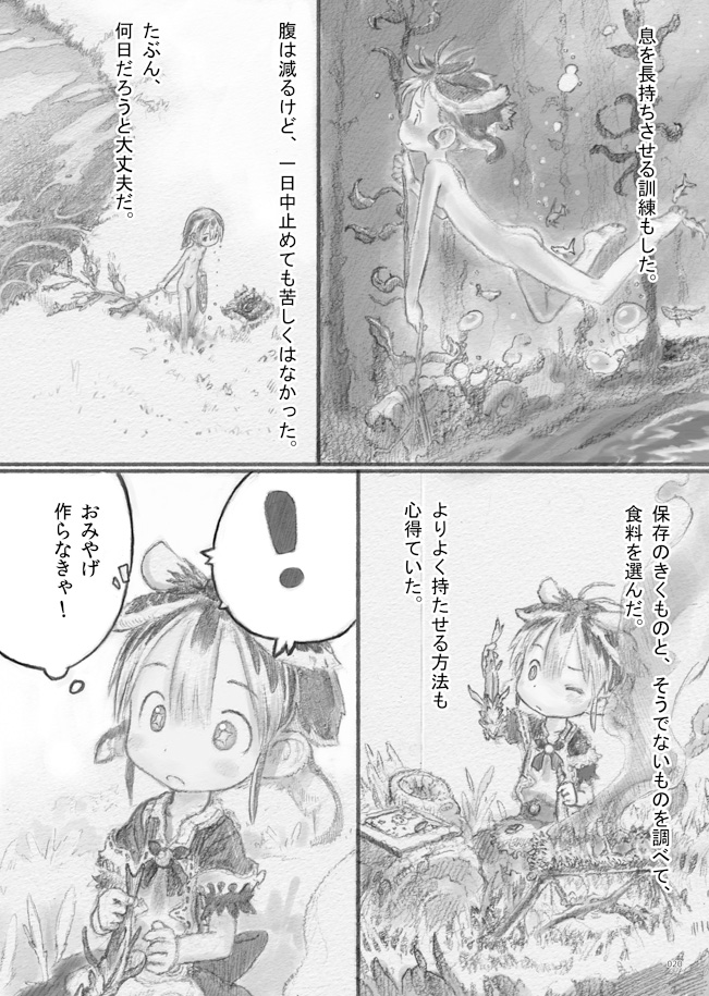 sutaa sutoringuzu yori drawn by tsukushi_akihito