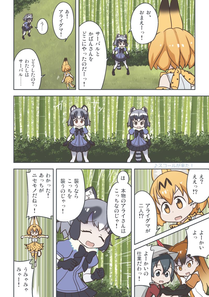 serval, kaban, common raccoon, tanuki, and red fox (kemono friends) drawn by quick_waipa