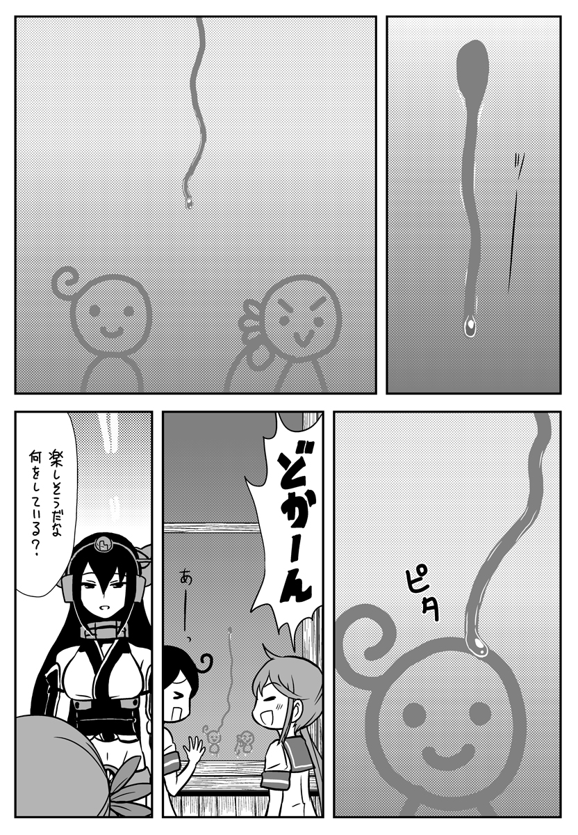 nagato, ushio, and akebono (kantai collection) drawn by saiguchi_otoufu