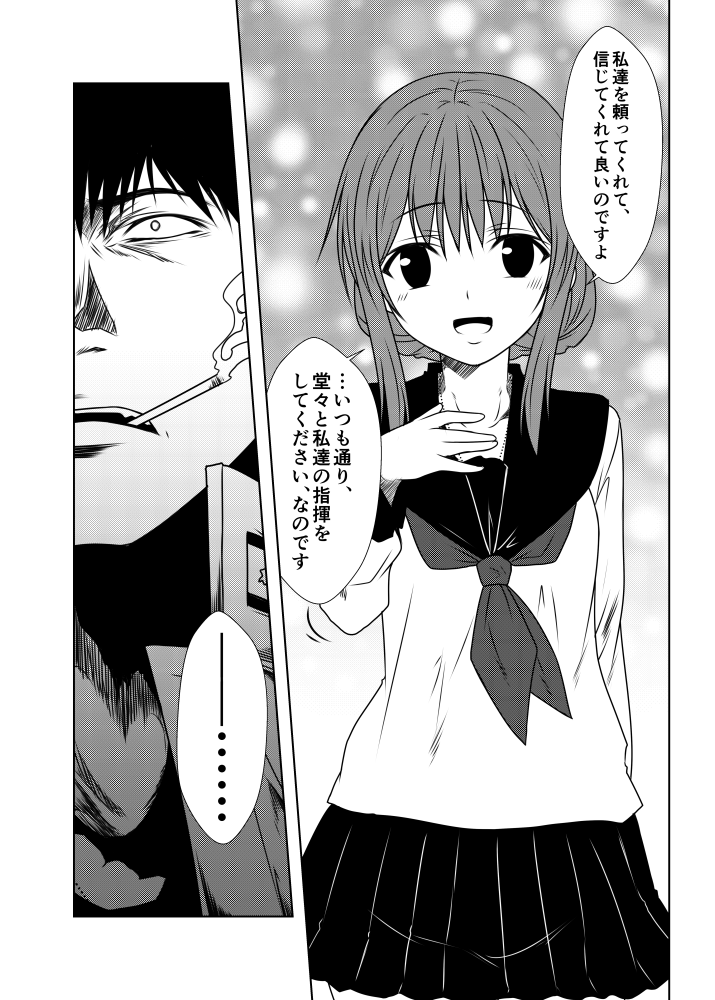 admiral, inazuma, and kamio reiji (kantai collection) drawn by yua_(checkmate)