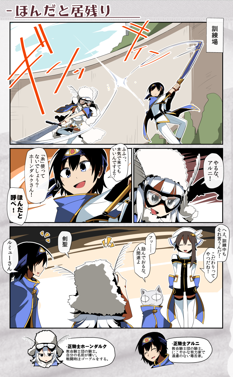 honedark c. luktorf, aruni, lemieux l=type, and koneko (pixiv fantasia and 1 more) drawn by taniya_raku