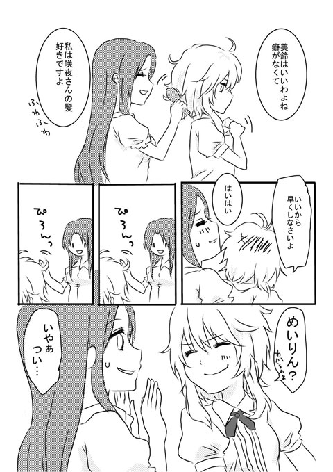 izayoi sakuya and hong meiling (touhou) drawn by chitose_(usacan)