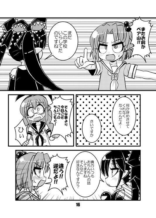 shimakaze, backbeako, backbeard, 98se-tan, and homeo (original and 4 more) drawn by torotei