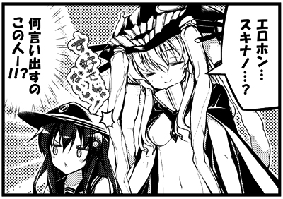 akatsuki and wo-class aircraft carrier (kantai collection) drawn by teruui