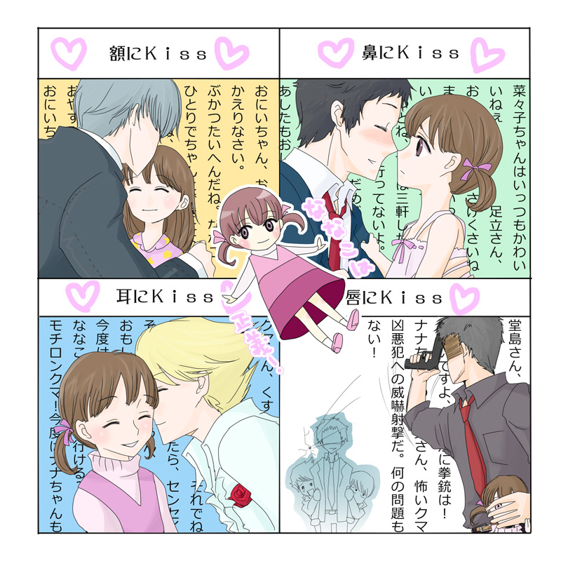 narukami yu, kuma, doujima nanako, adachi tooru, and doujima ryoutarou (persona and 1 more) drawn by sternchen
