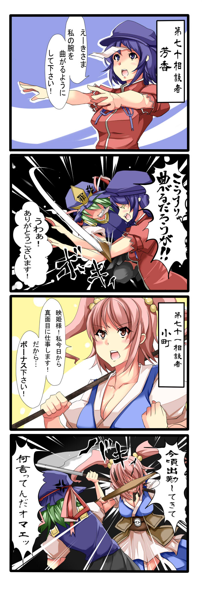 shiki eiki, onozuka komachi, and miyako yoshika (touhou) drawn by tenko_(gintenko)