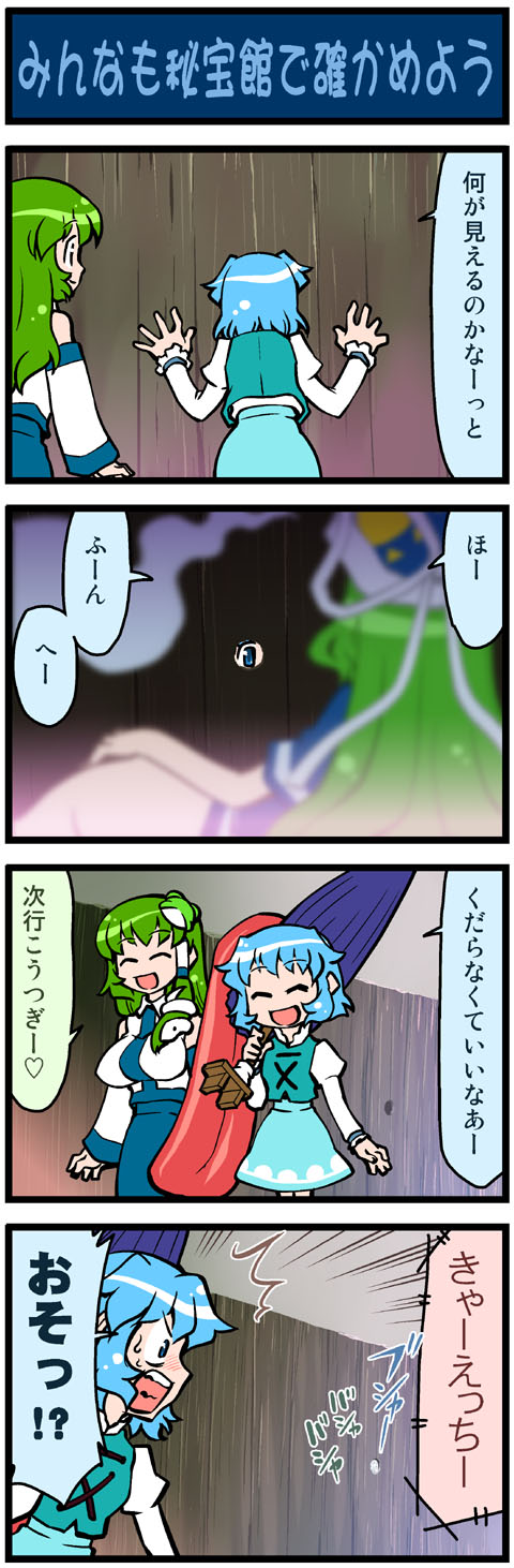 kochiya sanae, tatara kogasa, and mima (touhou) drawn by mizuki_hitoshi