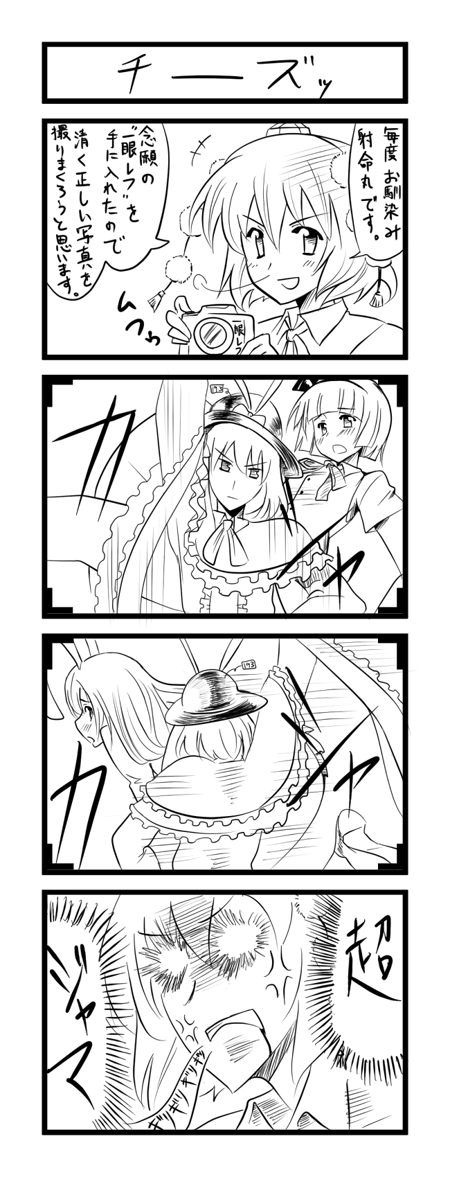 konpaku youmu, shameimaru aya, reisen udongein inaba, and nagae iku (touhou) drawn by km_yama