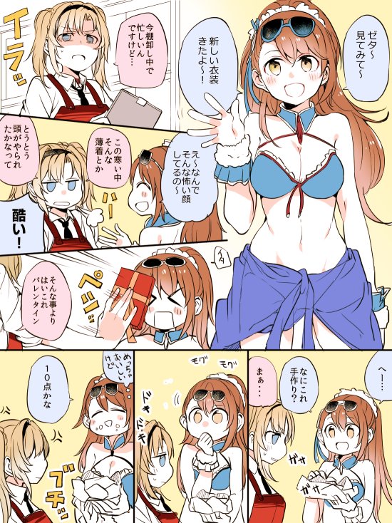 zeta and beatrix (granblue fantasy) drawn by mikan-uji