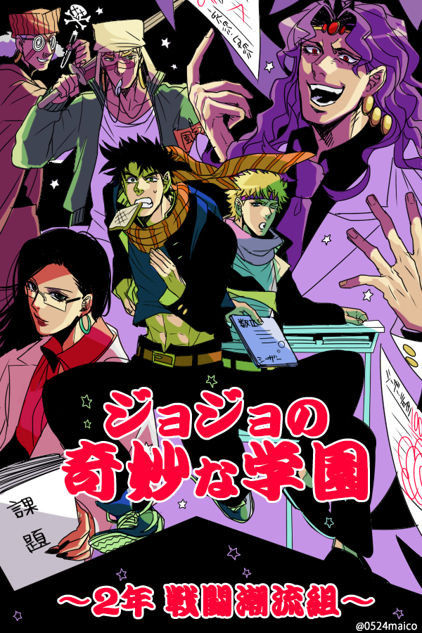 joseph joestar, caesar anthonio zeppeli, kars, lisa lisa, wamuu, and 1 more (jojo no kimyou na bouken and 1 more) drawn by meiji_ken
