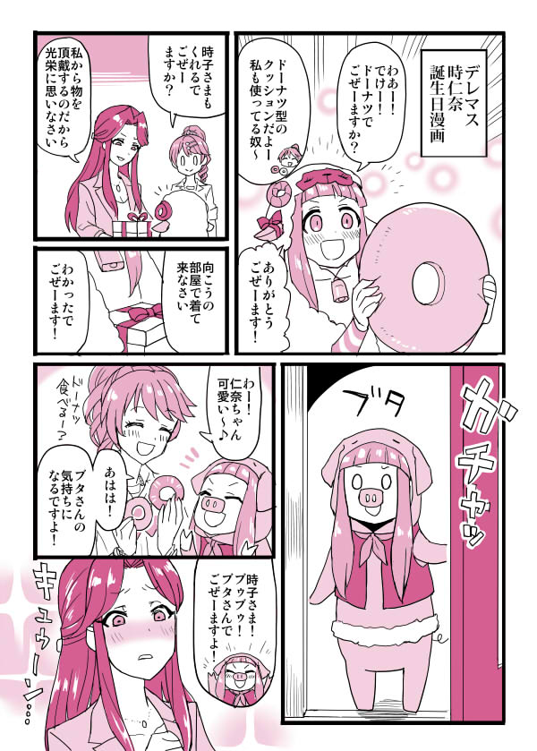 ichihara nina, shiina noriko, and zaizen tokiko (idolmaster and 1 more) drawn by chameleon_(ryokucha_combo)