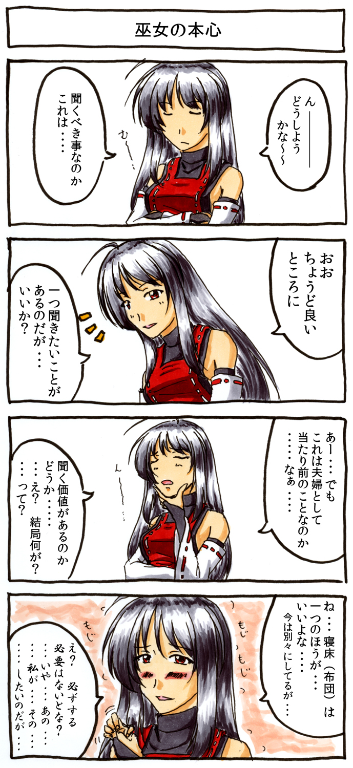 sendai hakurei no miko (original and 2 more) drawn by nagisa_k