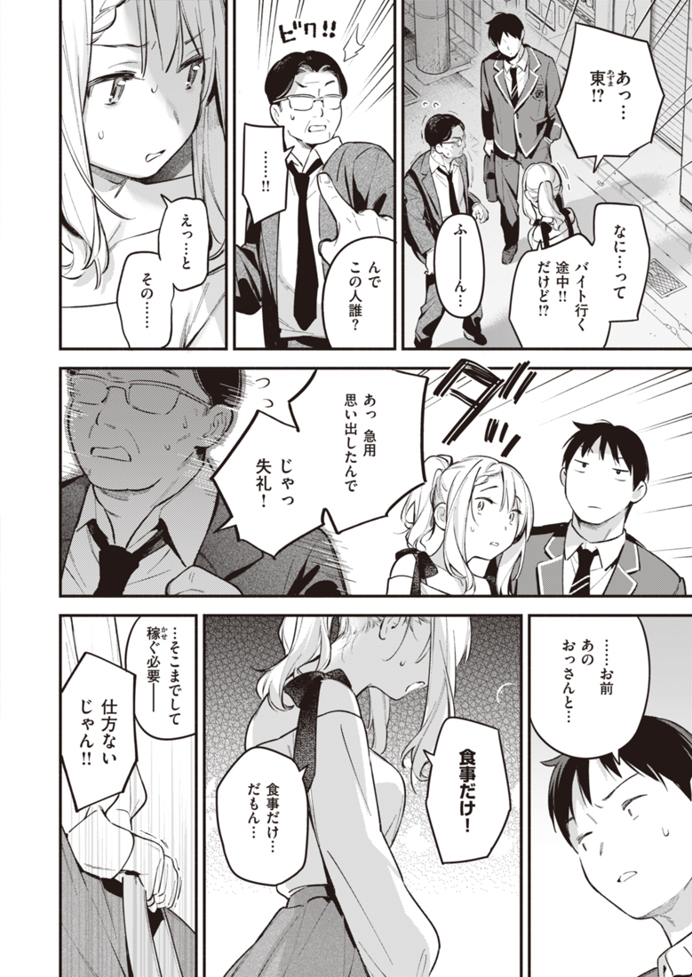 hoshino eri and azuma sougo (original and 1 more) drawn by wantan_meo