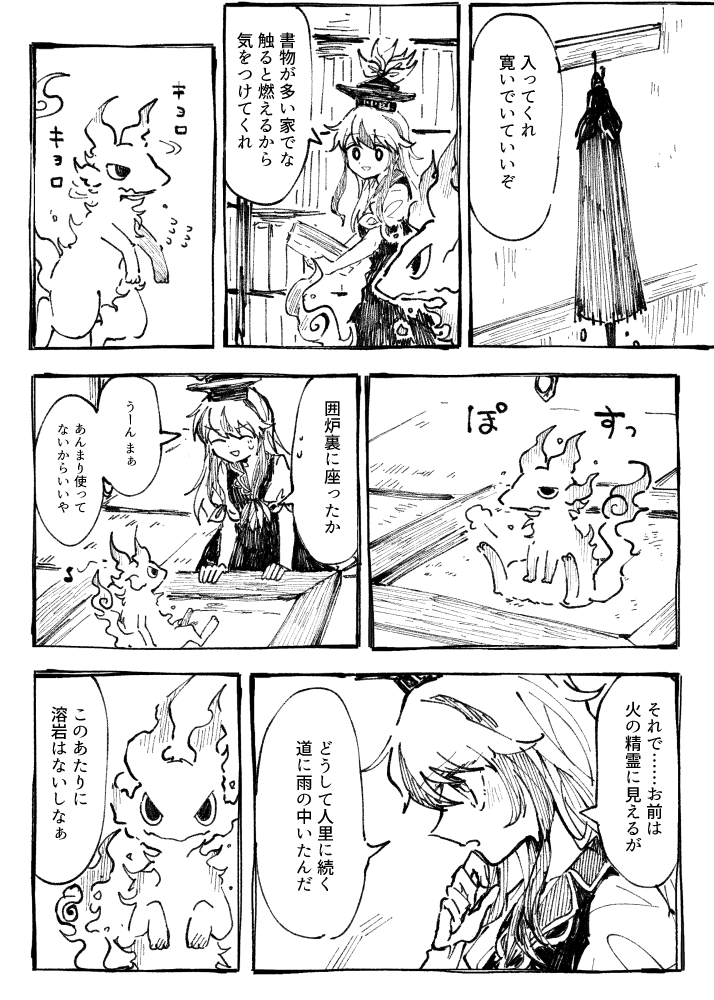 fujiwara no mokou and kamishirasawa keine (touhou) drawn by itomugi-kun