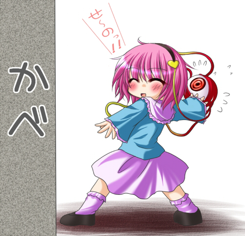 komeiji satori (touhou) drawn by kagura_chitose