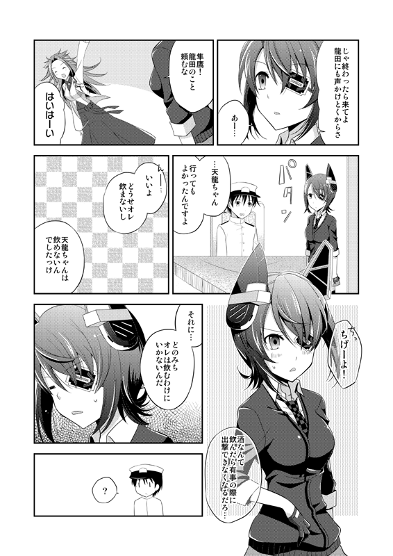 admiral, tenryuu, and jun'you (kantai collection) drawn by kotobuki_(momoko_factory)
