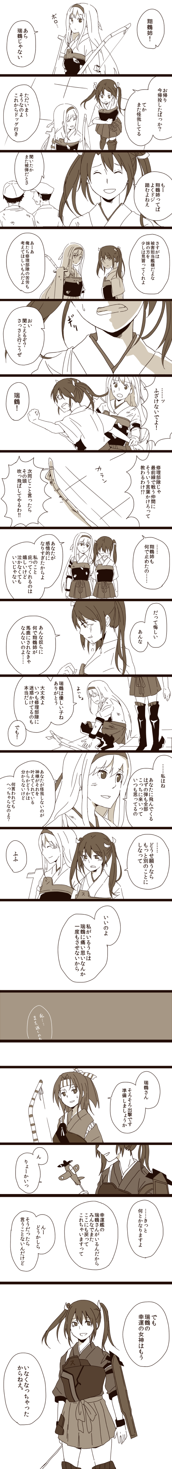 zuikaku, shoukaku, and zuihou (kantai collection) drawn by yuzuki_(rinka01)