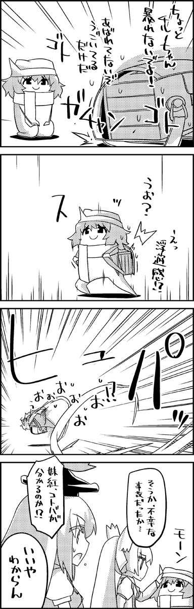 fujiwara no mokou, kamishirasawa keine, and letty whiterock (touhou) drawn by tani_takeshi