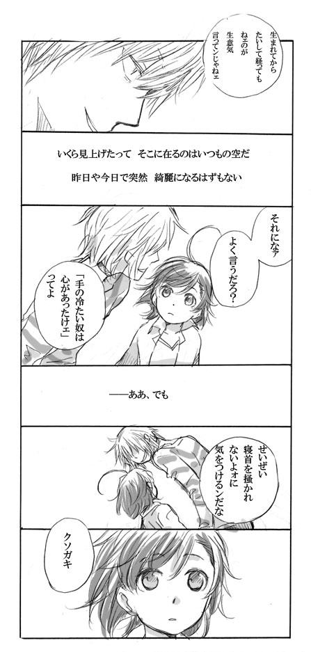 accelerator and last order (toaru majutsu no index) drawn by imamiya