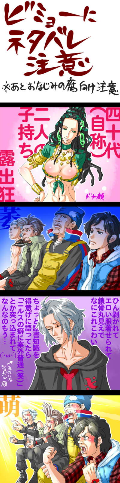 junpei, niels, santa, seven, yashiro, and 1 more (kyokugen dasshutsu and 1 more) drawn by hige_(yosemite)