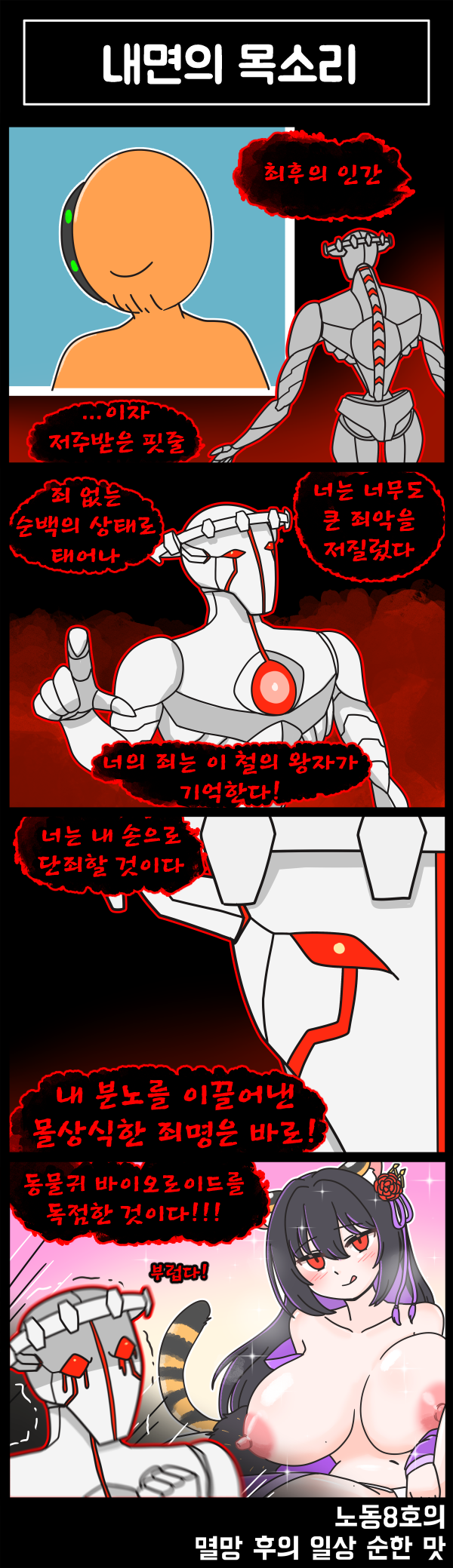commander, kunoichi shiden, and iron prince (last origin) drawn by rodong8