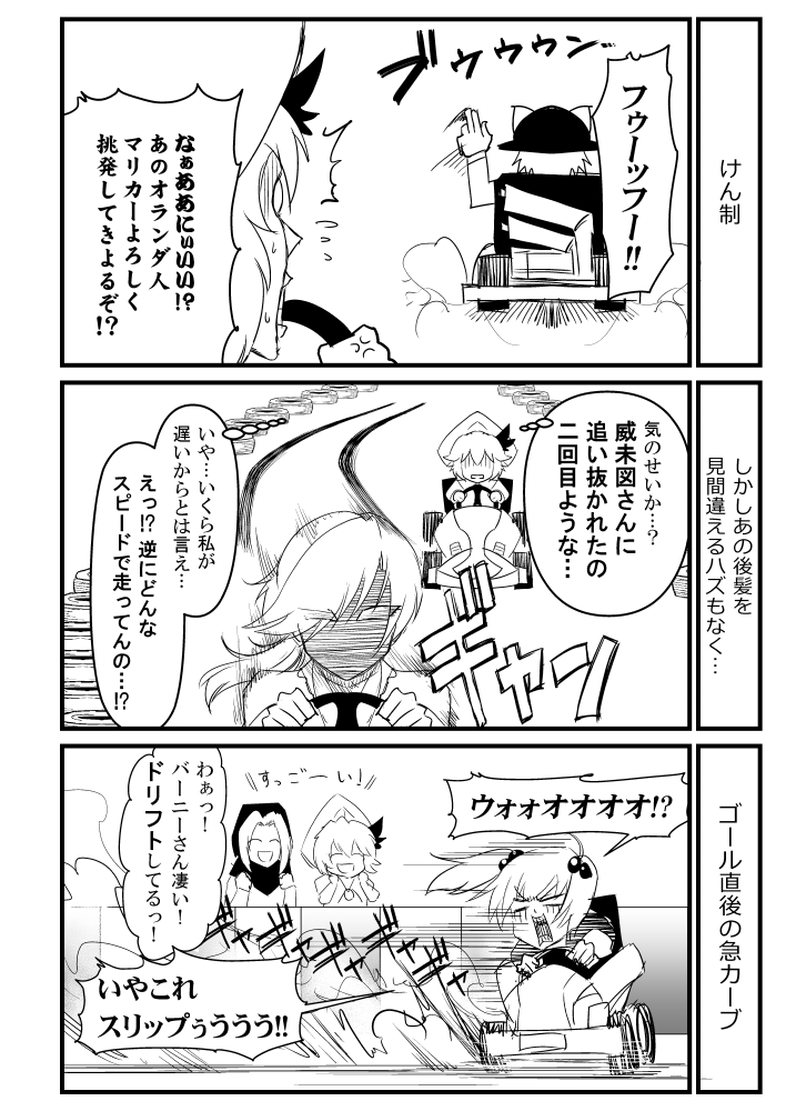 remilia scarlet, kawashiro nitori, nagae iku, kumoi ichirin, and imizu (touhou) drawn by warugaki_(sk-ii)