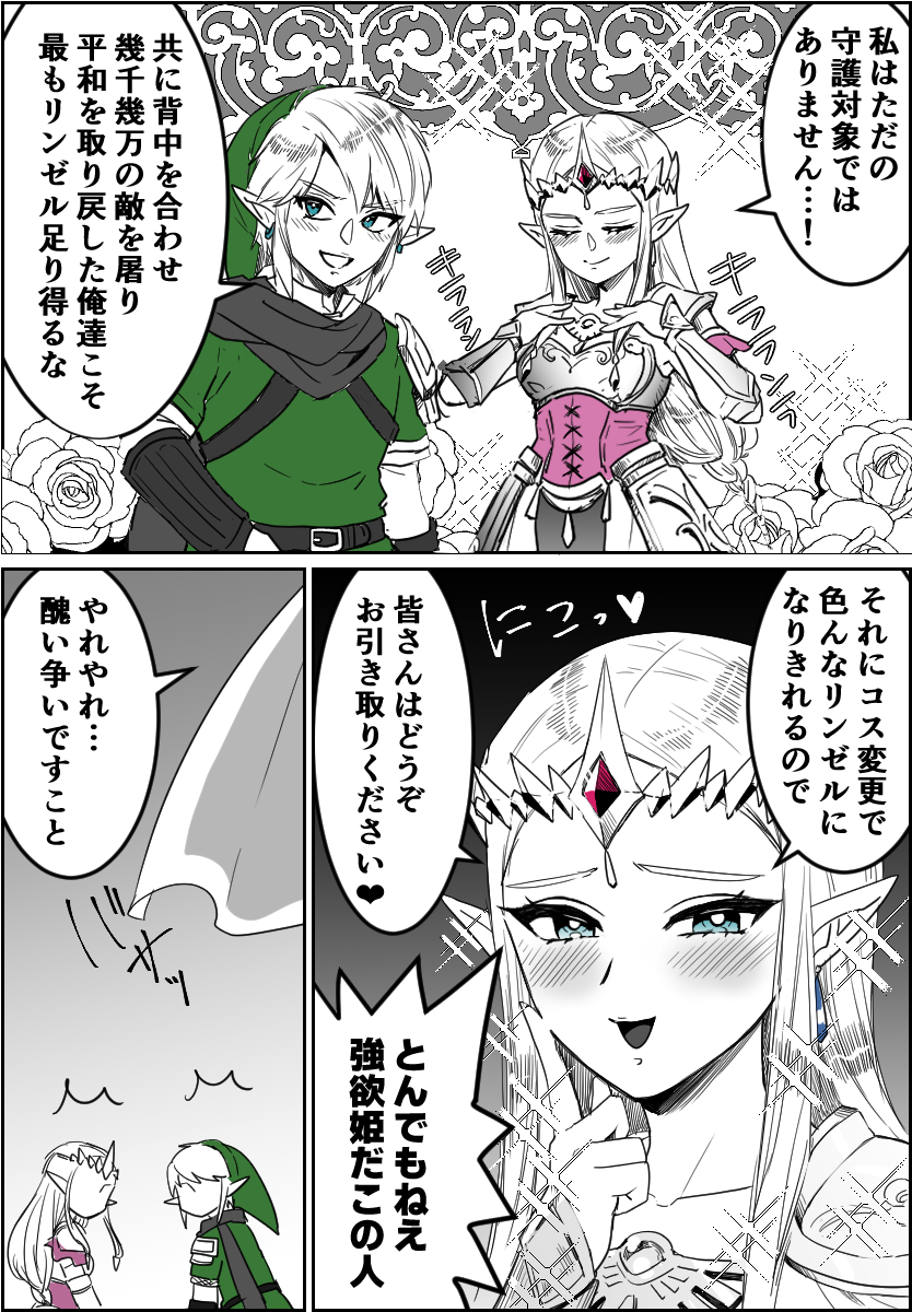 link and princess zelda (the legend of zelda and 1 more) drawn by wasabi_(legemd)