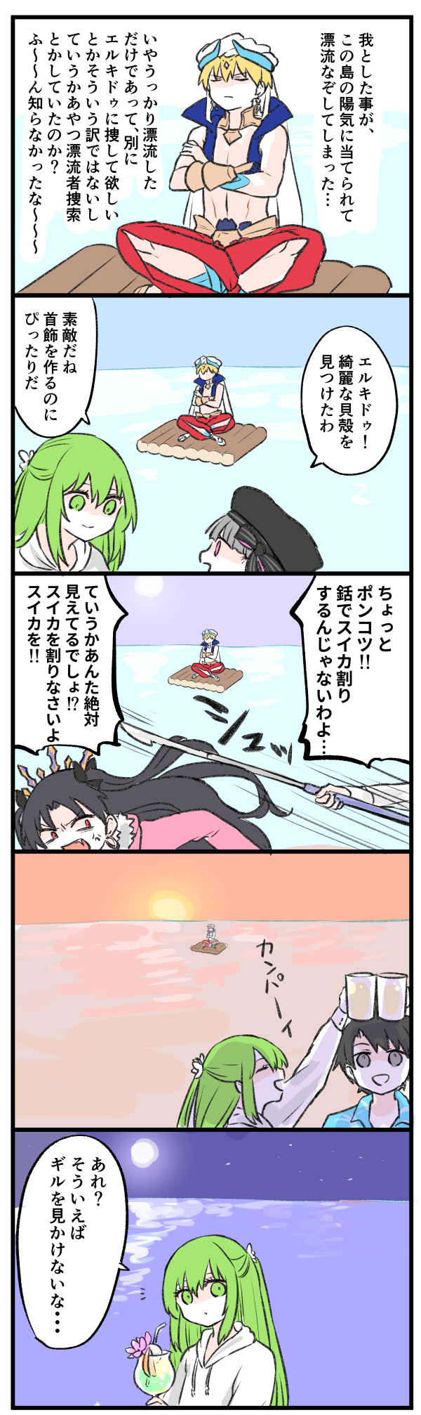 fujimaru ritsuka, ishtar, enkidu, nursery rhyme, and gilgamesh (fate and 1 more) drawn by himeko_(nico6v6pachi)