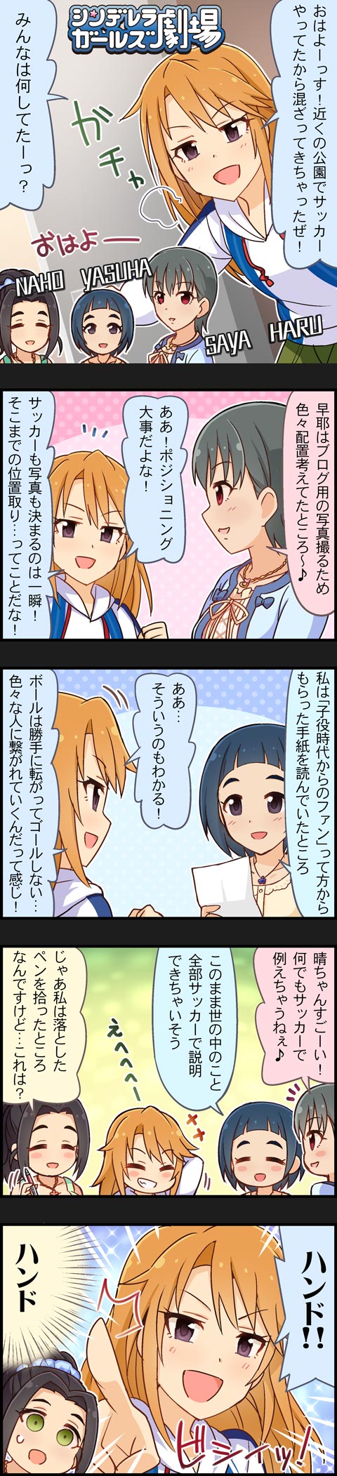 yuuki haru, ebihara naho, okazaki yasuha, and matsubara saya (idolmaster and 2 more)