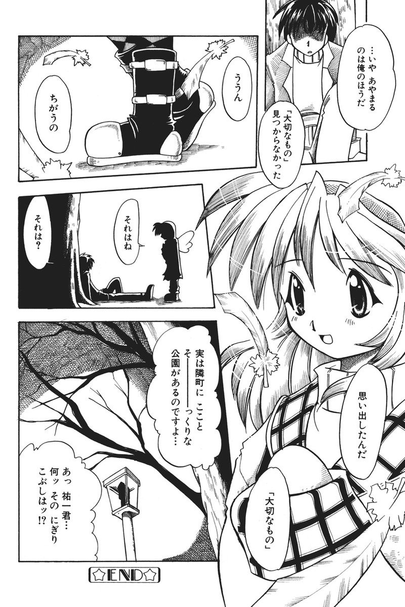tsukimiya ayu and aizawa yuuichi (kanon) drawn by arakubo_daisuke