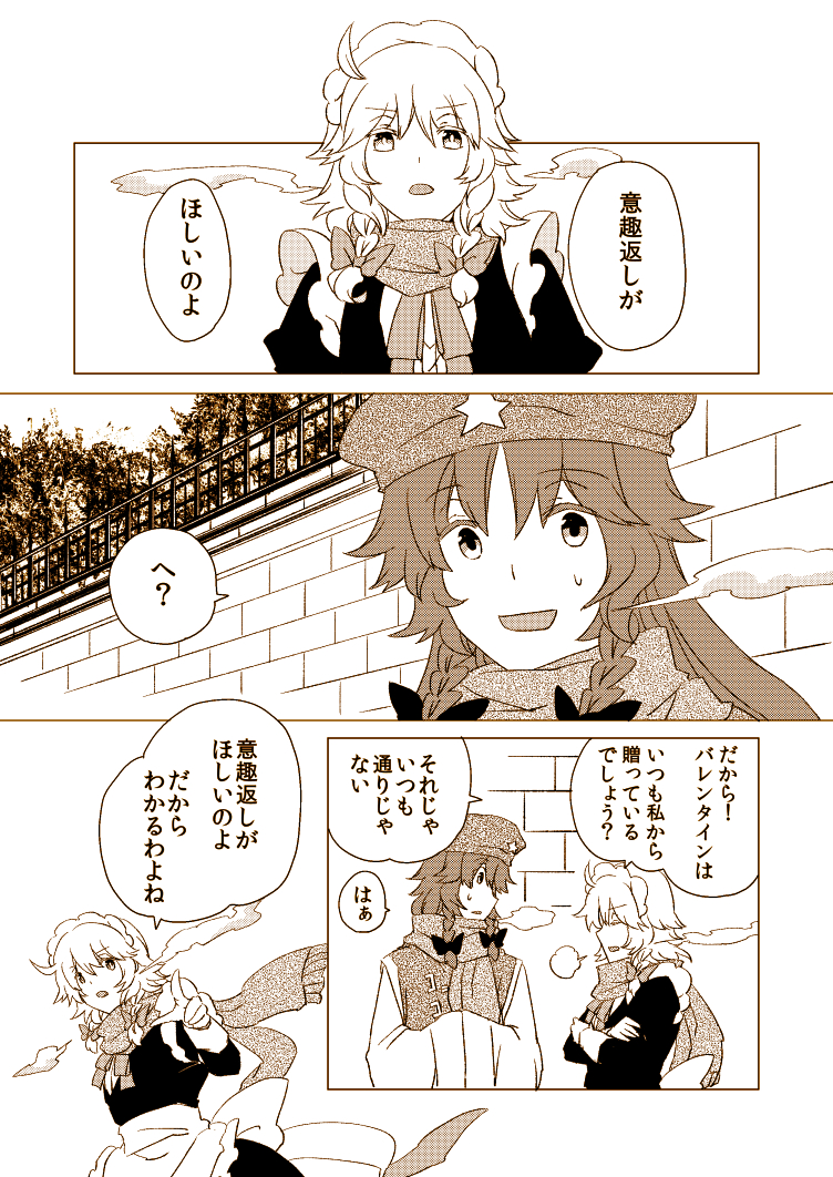 izayoi sakuya and hong meiling (touhou) drawn by hatiaka