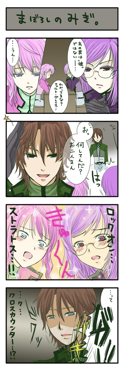 tieria erde, feldt grace, lockon stratos, and lyle dylandy (gundam and 1 more) drawn by kifuyu