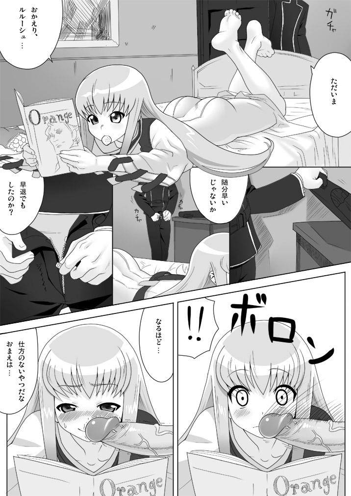 c.c., lelouch vi britannia, and jeremiah gottwald (code geass) drawn by lunch_(shin_new)