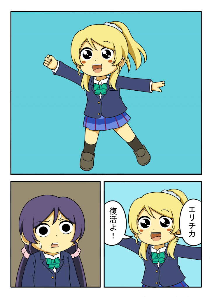 tojo nozomi and ayase eli (love live! and 1 more) drawn by shiitake_nabe_tsukami