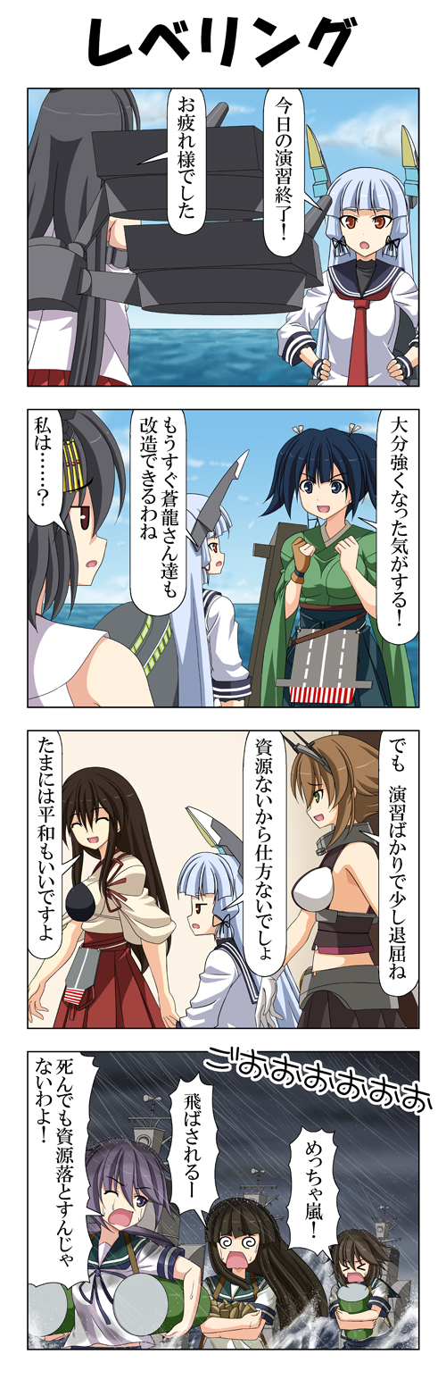 akagi, murakumo, akebono, mutsu, souryuu, and 4 more (kantai collection) drawn by rappa_(rappaya)