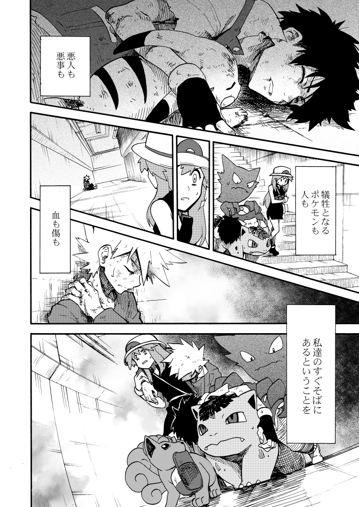 pikachu, red, blue oak, leaf, green, and 3 more (pokemon and 2 more) drawn by seijun